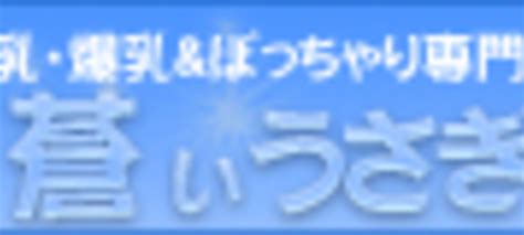 関西版 蒼いうさぎ 検索結果